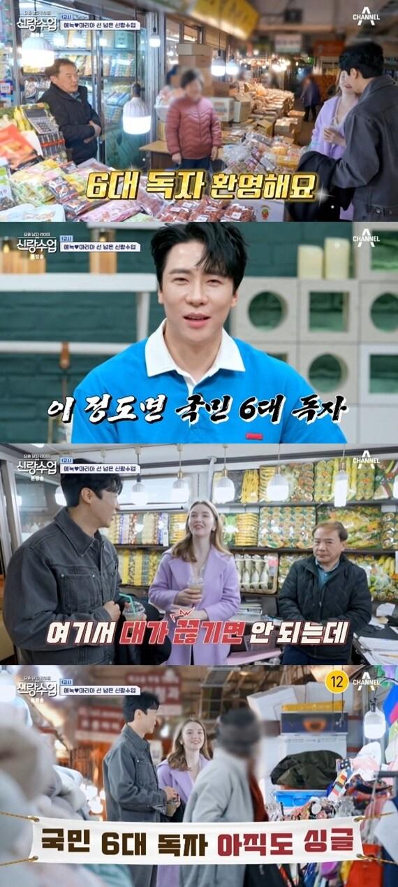 본문 이미지 - 채널A '요즘 남자 라이프-신랑수업' 캡처