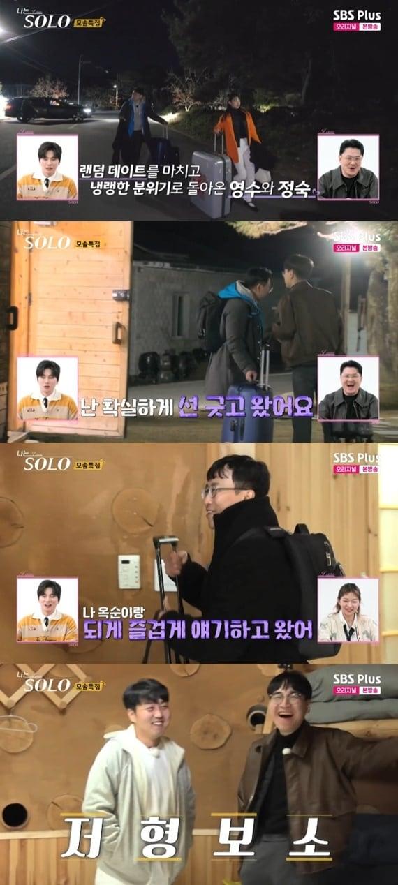 본문 이미지 - ENA·SBS플러스 '나는 솔로' 캡처