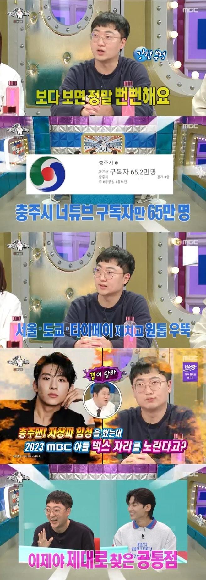 본문 이미지 - MBC '라디오스타' 캡처