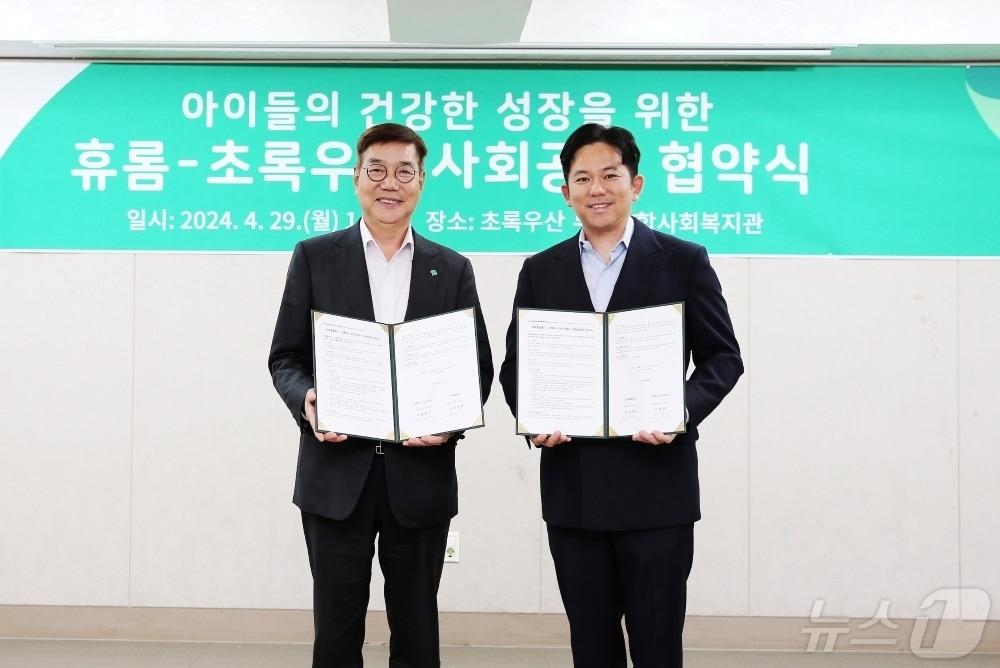 본문 이미지 - 휴롬은 이달 29일 초록우산과 아이들의 건강한 성장을 위한 업무협약을 체결했다. (휴롬 제공)