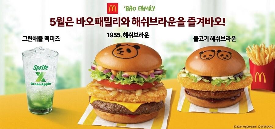 본문 이미지 - (맥도날드 제공)