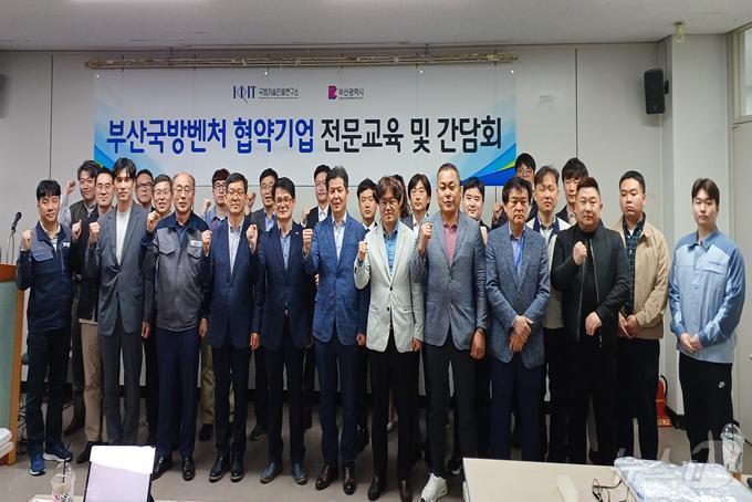 본문 이미지 - 부산국방벤처센터와 신규협약 기업 관계자들이 기념사진을 찍고 있다(부산시청 제공)