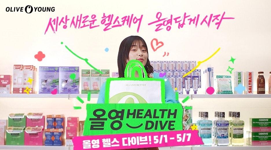 본문 이미지 - &#40;CJ올리브영 제공&#41;