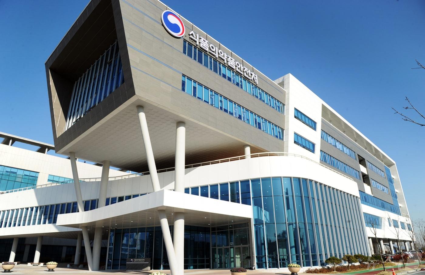 본문 이미지 - 식품의약품안전처 청사.(식약처 제공)