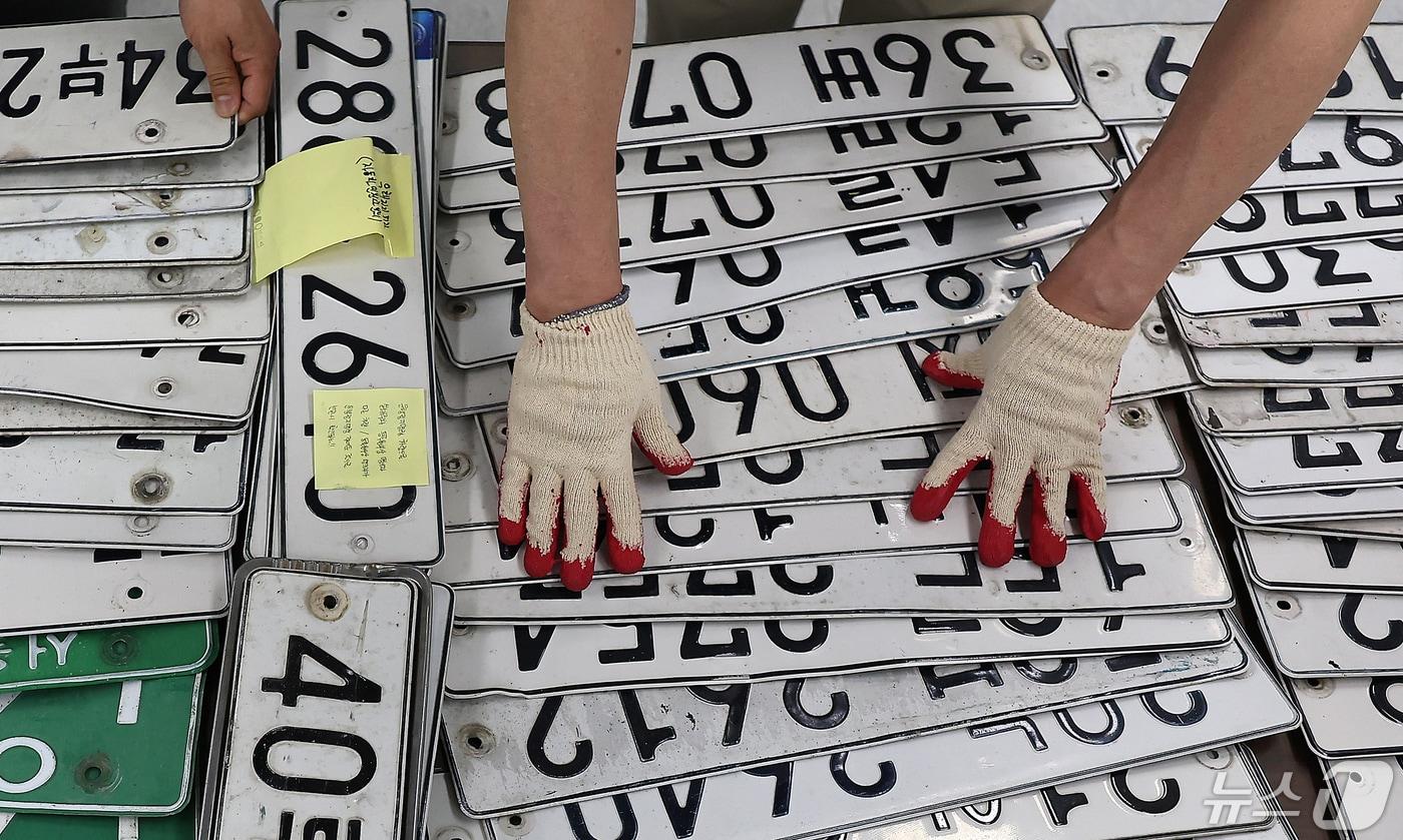 서울 강남구 강남구청에서 번호판 영치팀 직원들이 체납으로 인해 영치된 차량 번호판을 확인하고 있다. 2024.4.30/뉴스1 ⓒ News1 김진환 기자