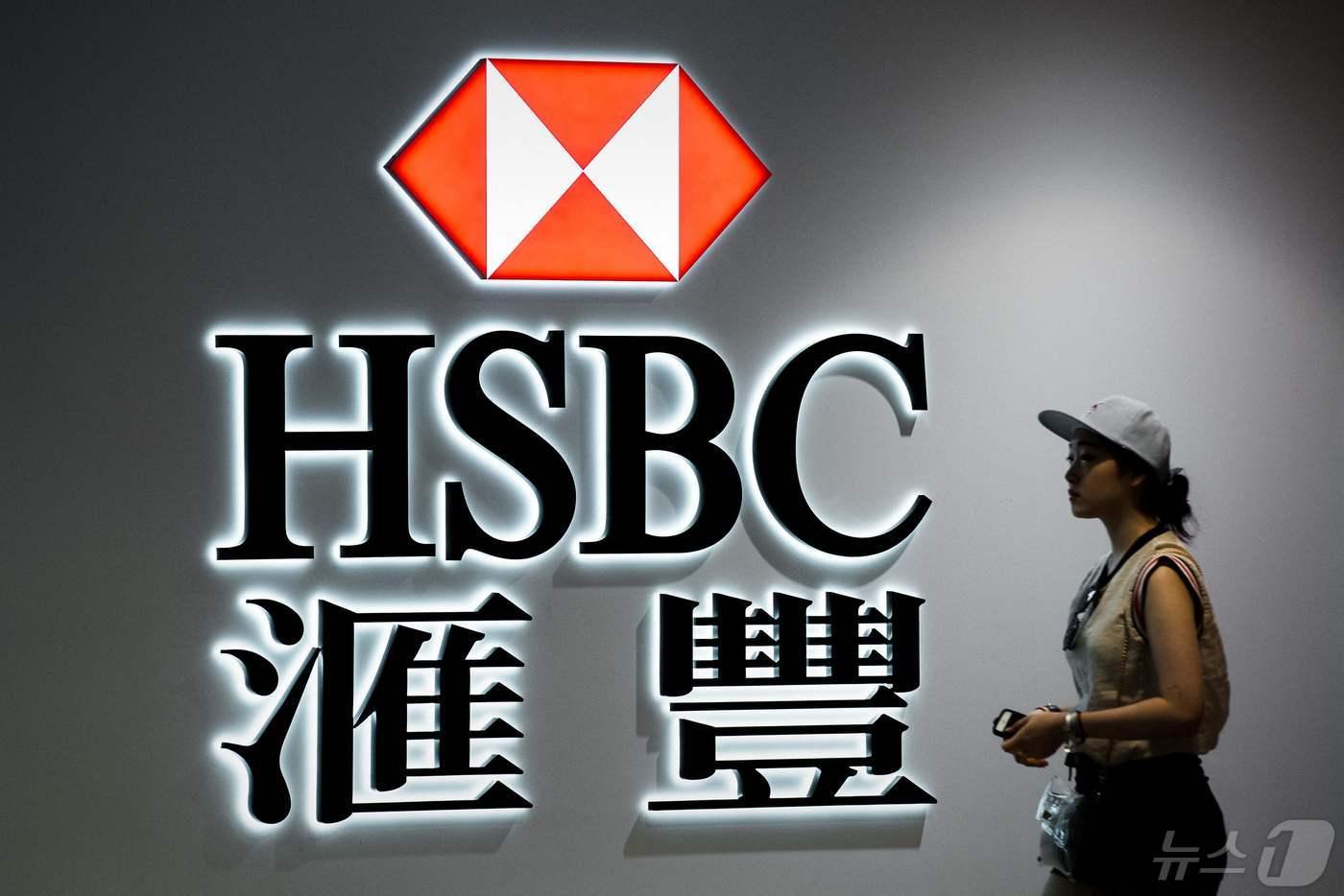 본문 이미지 -  HSBC(홍콩상하이은행) 202.04.30 ⓒ AFP=뉴스1 ⓒ News1 정지윤기자