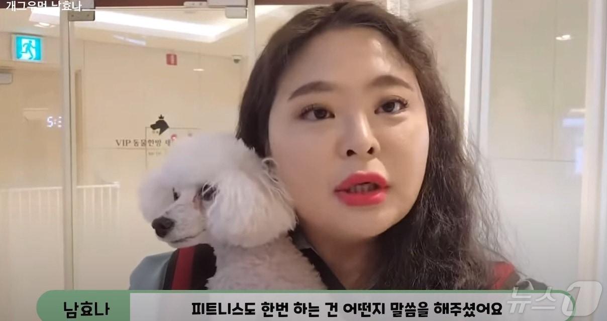 본문 이미지 - 개그우먼 남효나 인스타그램 갈무리 ⓒ 뉴스1