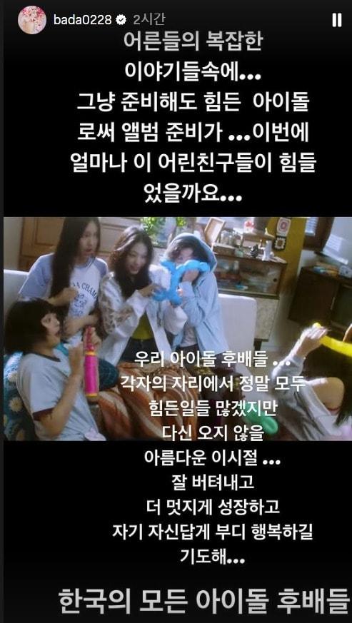 본문 이미지 - 가수 바다 인스타그램