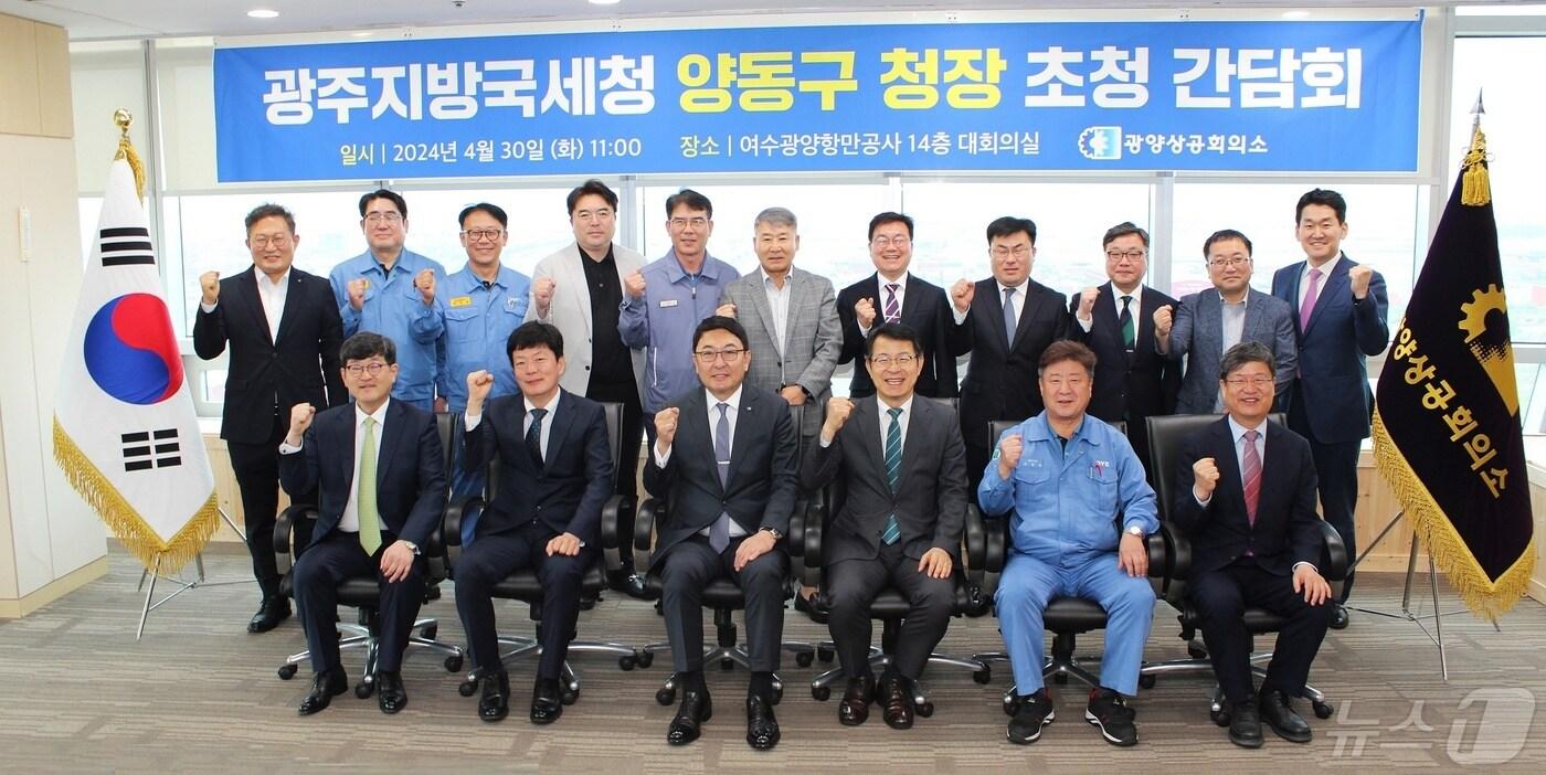 본문 이미지 - 30일 광양상공회의소가  '광주지방국세청 양동구 청장 초청 간담회'를 개최했다(광양상공회의소 제공)2024.4.30/