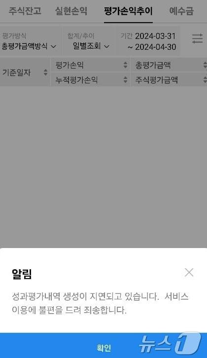 본문 이미지 - (삼성증권 MTS 갈무리) /뉴스1