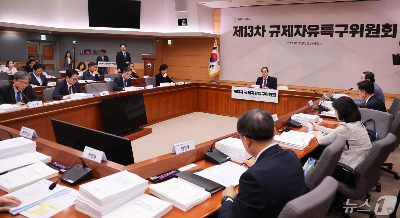 본문 이미지 - 한덕수 국무총리가 30일 서울 종로구 정부서울청사 별관에서 열린 제13차 규제자유특구위원회 회의에서 모두발언을 하고 있다. 2024.4.30/뉴스1 ⓒ News1 허경 기자
