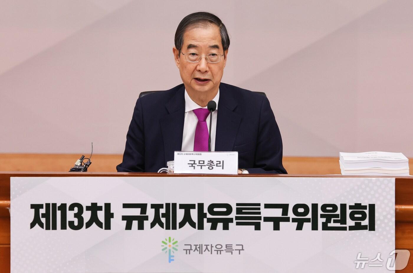 본문 이미지 - 한덕수 국무총리가 30일 서울 종로구 정부서울청사 별관에서 열린 제13차 규제자유특구위원회 회의에서 모두발언을 하고 있다. 2024.4.30/뉴스1 ⓒ News1 허경 기자