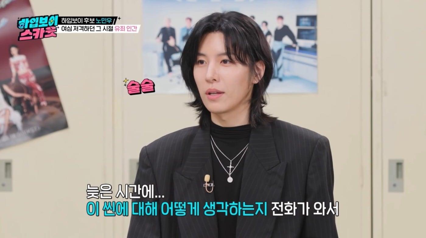 ('하입보이스카웃' 갈무리)