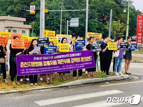 본문 이미지 - 지난해 8월 7일 춘천지법 강릉지원 앞에서 열린 미성년자 성착취 관련 선고 규탄 강원지역 아동·청소년 인권단체 집회.(자료사진)/뉴스1 DB