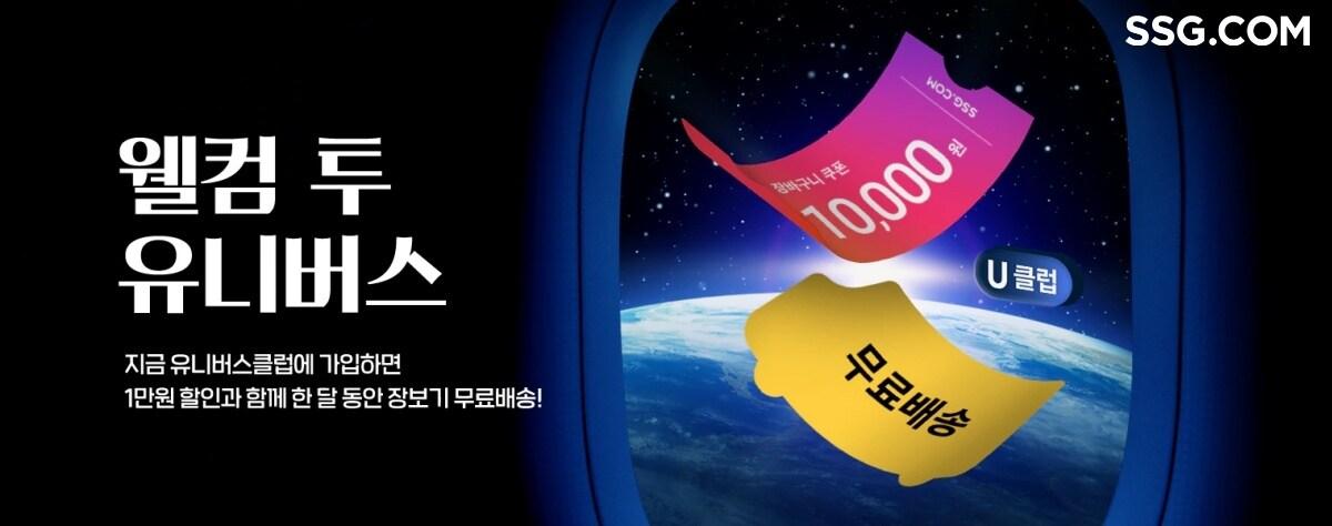 본문 이미지 - (SSG닷컴 제공).