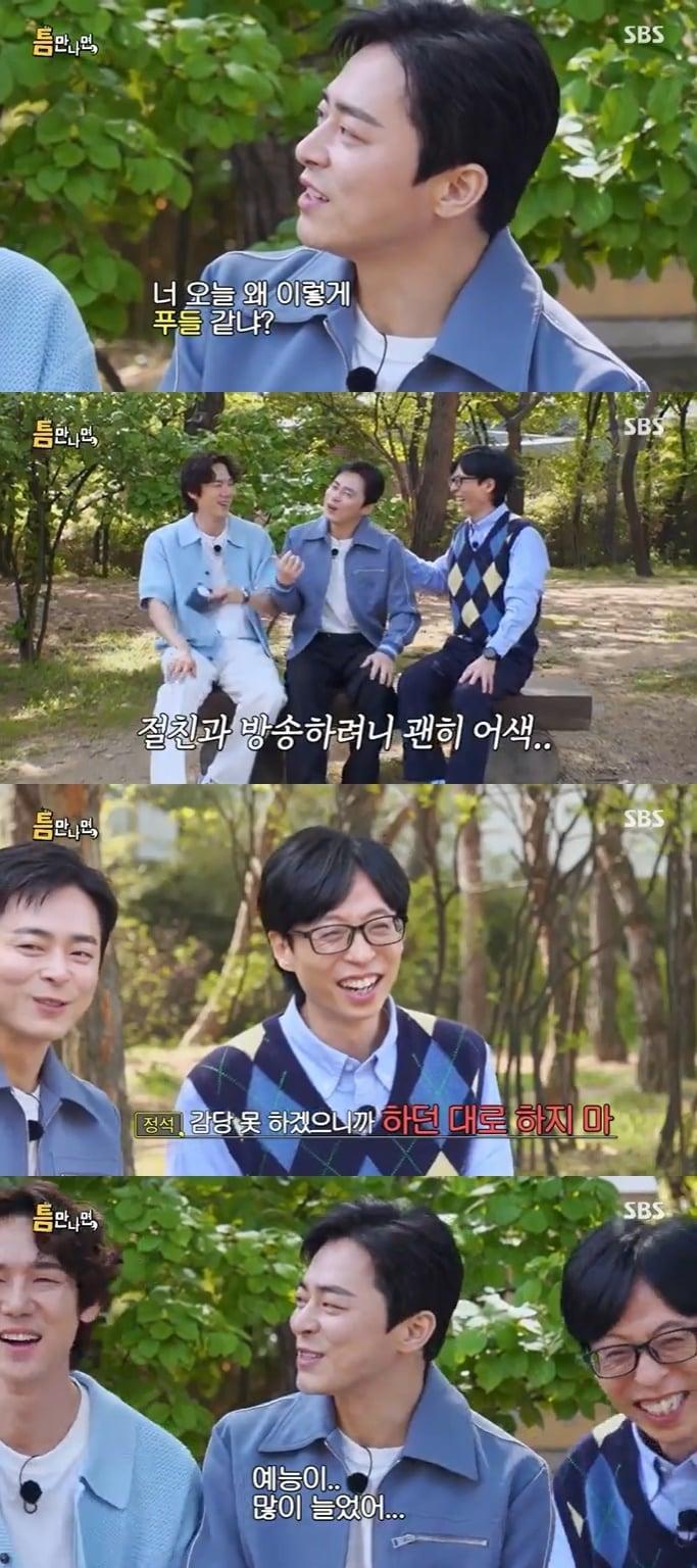 본문 이미지 - SBS '틈만 나면,' 캡처