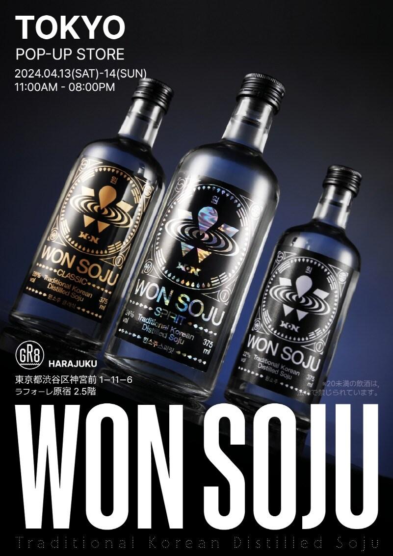 본문 이미지 - (원스피리츠 주식회사 제공)