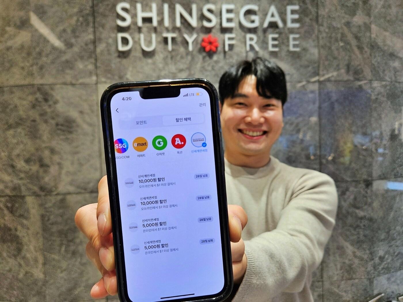 본문 이미지 - 모델이 토스 앱 내 '멤버십 모아보기'를 통해 신세계면세점 혜택을 보여주고 있다(신세계면세점 제공).