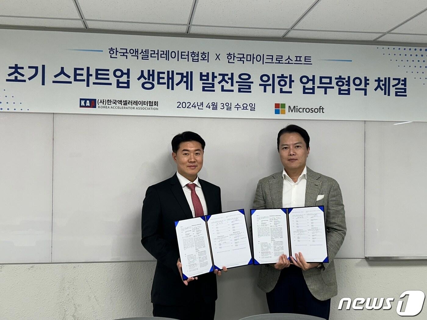 본문 이미지 - 3일 한국액셀러레이터협회와 한국마이크로소프트가 초기 스타트업 생태계 발전을 위해 업무협약을 체결했다.(한국액셀러레이터협회 제공)