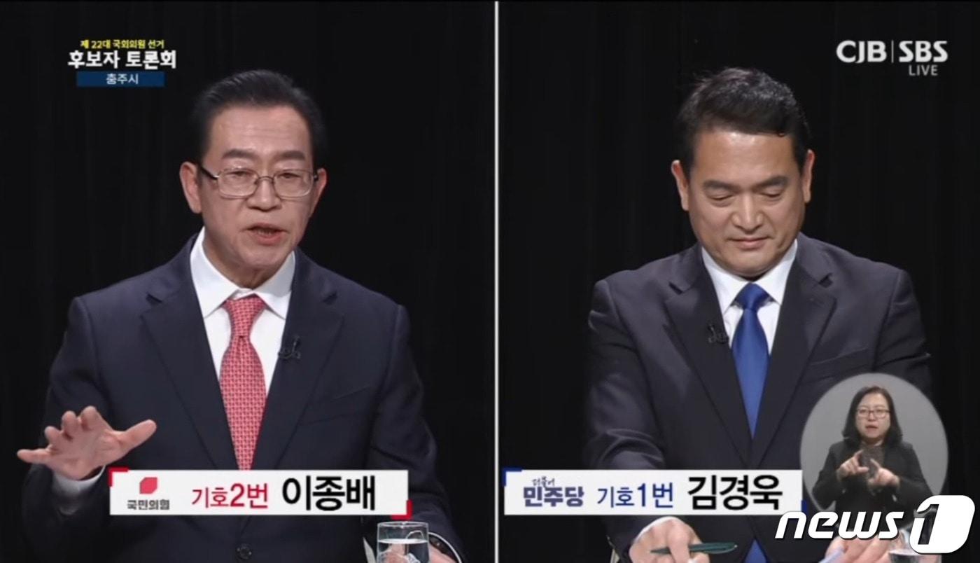 본문 이미지 -  4일 410 총선 충북 충주 선거구 민주당 김경욱 후보의 불법 정치자금 수수 의혹이 네거티브 논란으로 번지고 있다. 사진은 법정토론회 캡처.2024.4.4/뉴스1