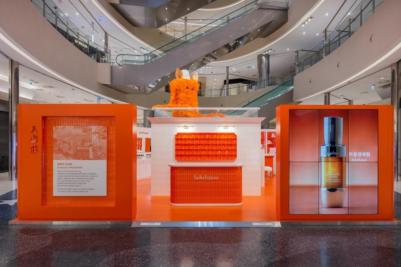 인삼장 팝업스토어 전경.(설화수제공)