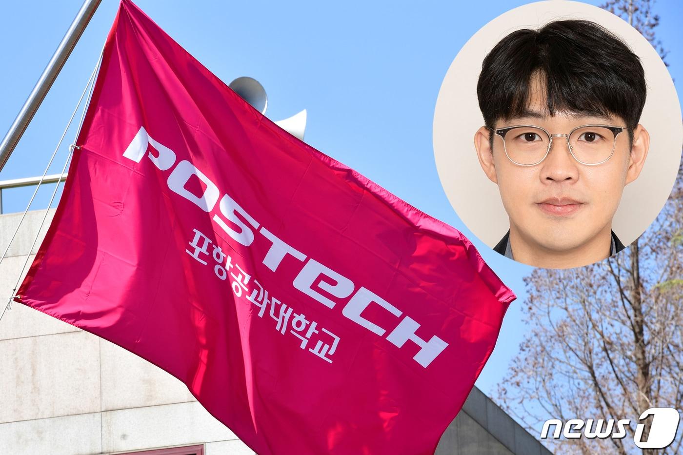 포스텍의 과학사 교육을 소개한 인문사회학부 이종식 교수의 논문이 미국 과학사 저널인 '자연 과학의 역사적 연구'의 특집호에 게재됐다.(포스텍제공)2024.4.4/뉴스1 최창호 기자  