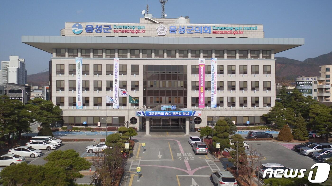 본문 이미지 - 충북 음성군이 지난해 공공기관 평가에서 잇따라 우수한 성적을 내 주목된다. 사진은 음성군청.(자료사진)2024.4.4/뉴스1 