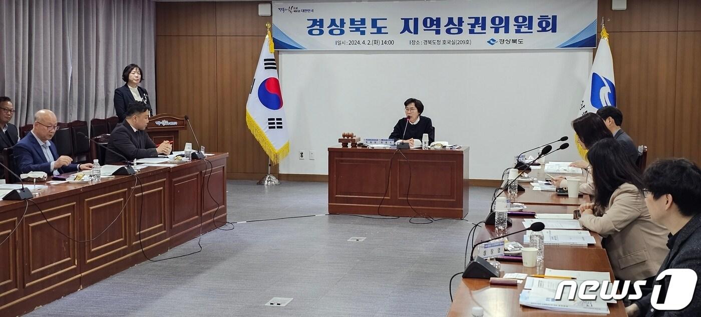 본문 이미지 - 경북도 지역상권위원회 회의 모습(김천시 제공) 2024.4.4/뉴스1