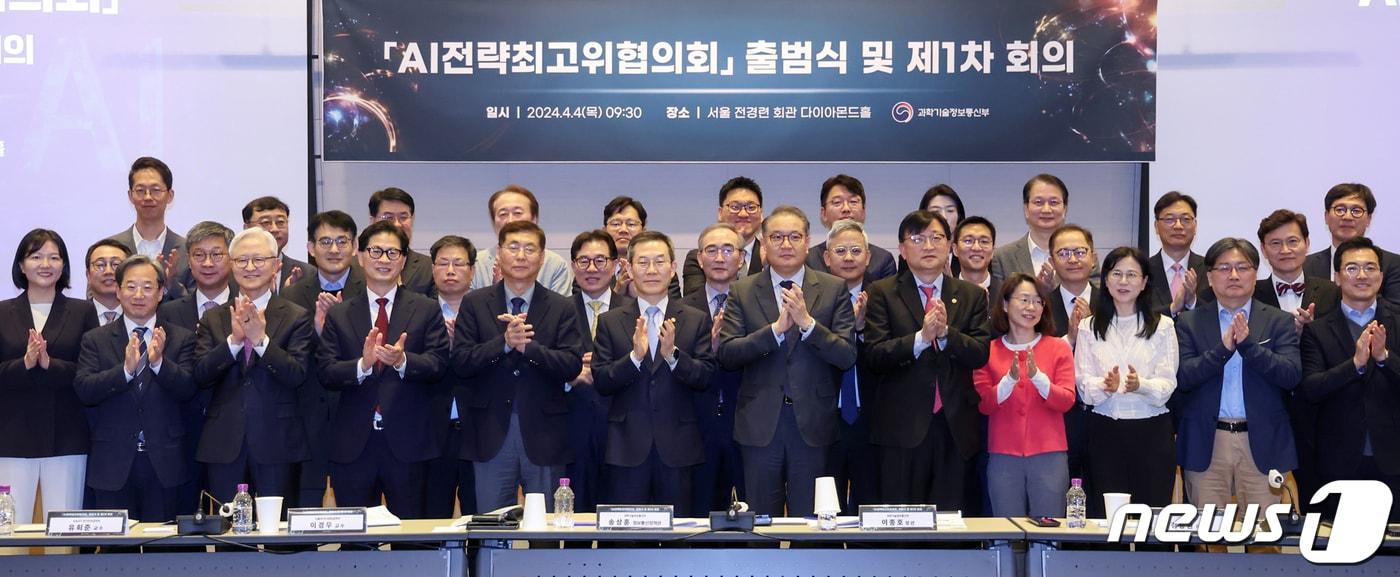 본문 이미지 - 이종호 과학기술정보통신부 장관과 민간 및 정부 측 AI 전문가들이 4일 오전 서울 영등포구 여의도 한국경제인협회 컨퍼런스센터에서 열린 'AI전략 최고위 협의회 출범식 및 제1차 회의'에 참석해 기념촬영을 하고 있다. 2024.4.4/뉴스1 ⓒ News1 민경석 기자