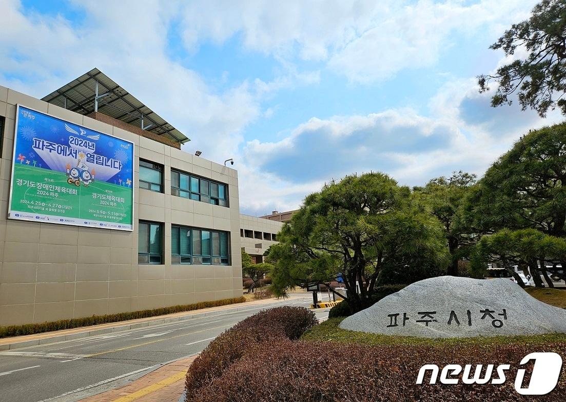 본문 이미지 - 파주시청사