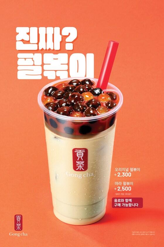 본문 이미지 - (공차코리아 제공)