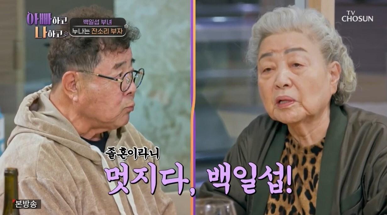 본문 이미지 - (TV조선 '아빠하고 나하고')