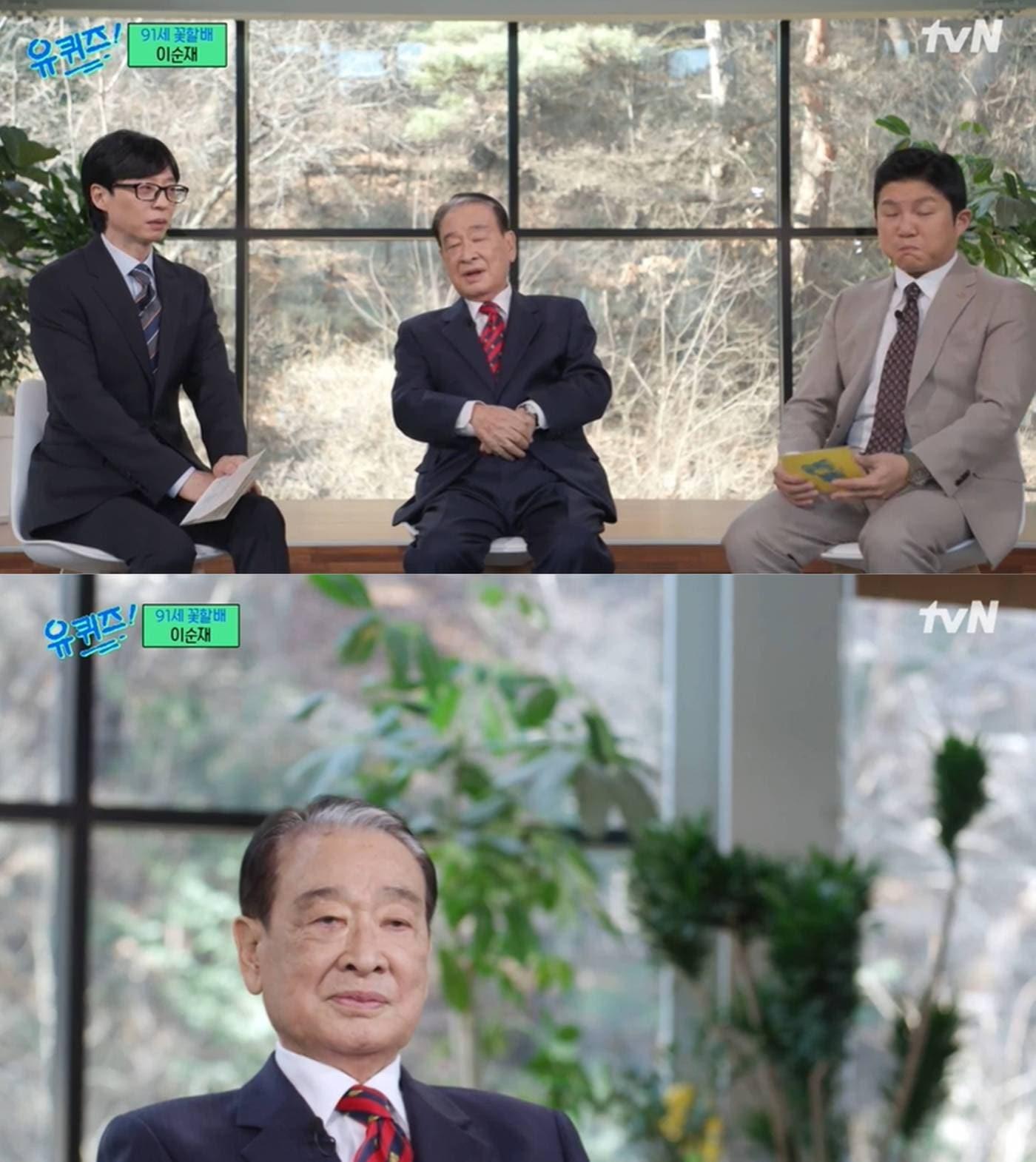 본문 이미지 - tvN '유 퀴즈 온 더 블록' 방송 화면 갈무리