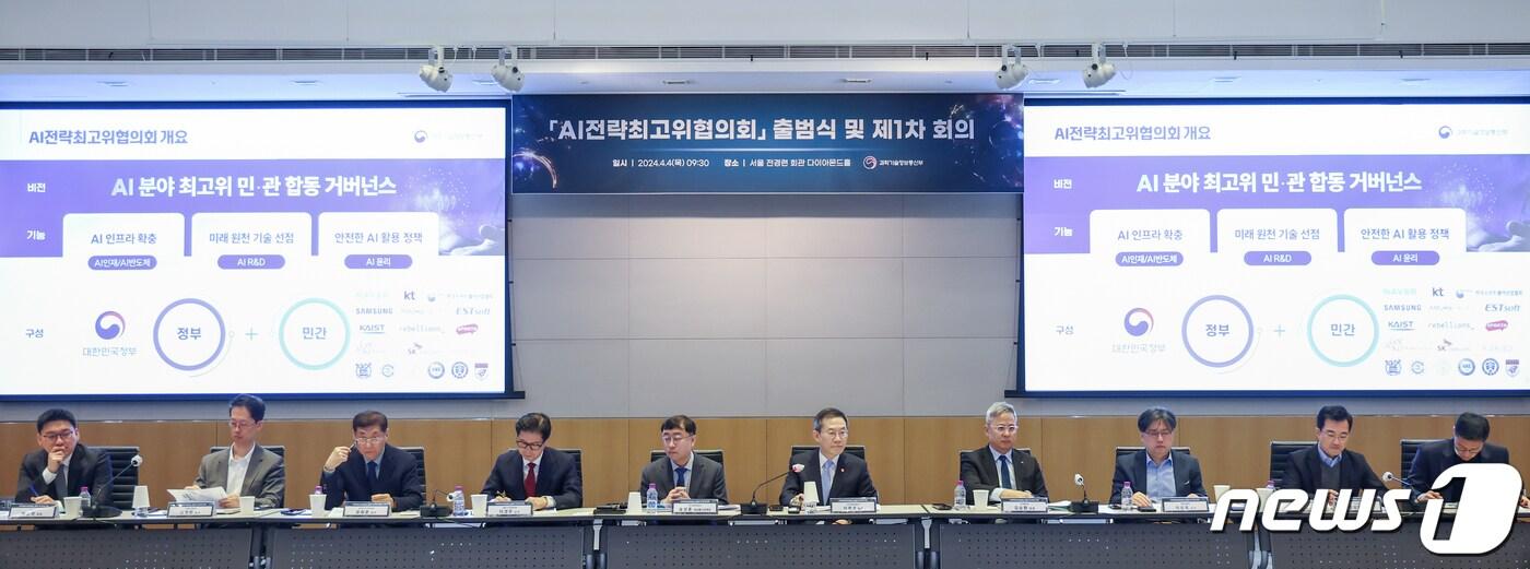 본문 이미지 - 이종호 과학기술정보통신부 장관이 4일 서울 영등포구 여의도 한국경제인협회 컨퍼런스센터에서 열린 'AI전략 최고위 협의회 출범식 및 제1차 회의'를 주재하는 모습. 2024.4.4/뉴스1 ⓒ News1 민경석 기자