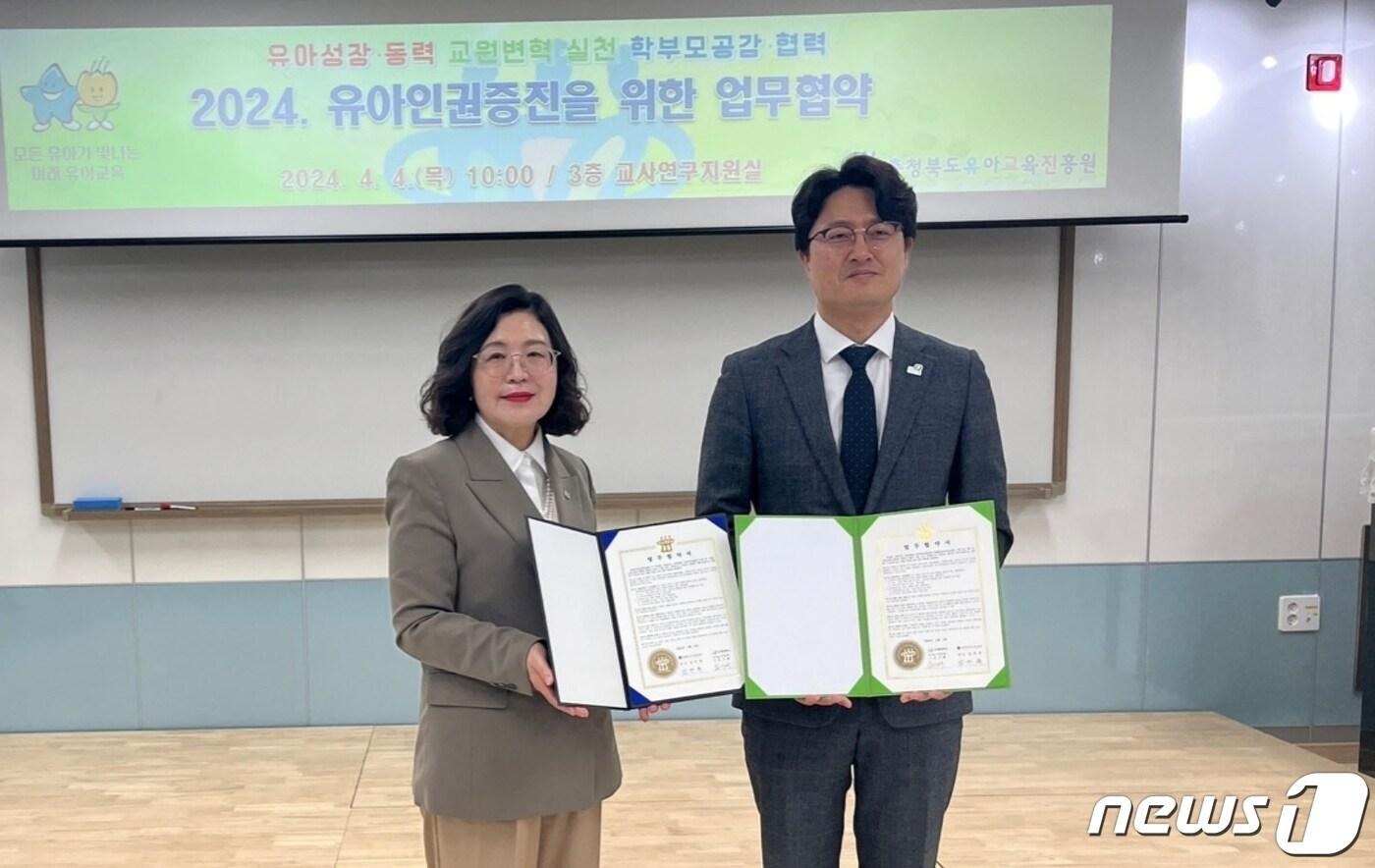 충북도교육청 유아교육진흥원은 4일 굿네이버스 대천충북사업본부와 유아 인권증진과 세계시민 역량 강화 지원을 위한 업무협약을 했다.(충북교육청 제공)/뉴스1