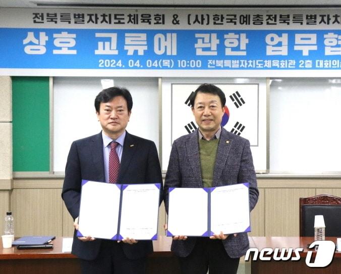 본문 이미지 - 전북특별자치도체육회와 한국예총 전북연합회가 4일 업무협약을 맺고, 체육과 문화예술 발전을 위해 힘을 모으기로 했다.(전북체육회 제공)/뉴스1