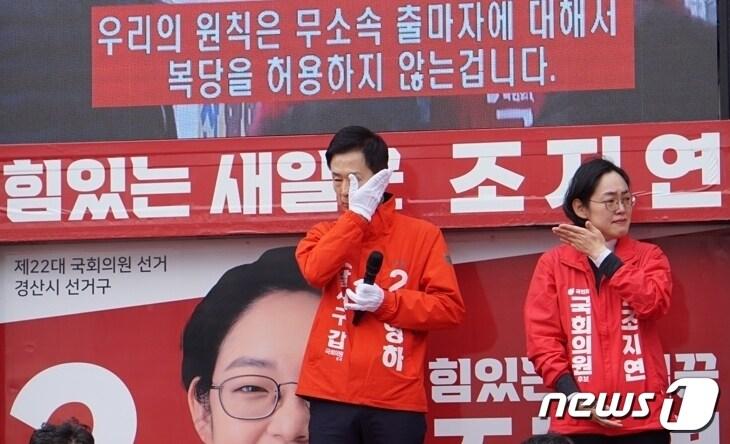본문 이미지 - 박근혜 최측근 유영하 후보가 4일 경산 조지연 후보 유세장 찾아 눈물로 지지를 호소하고 있다. (조지연 캠프 제공) 2024.4.4/뉴스1