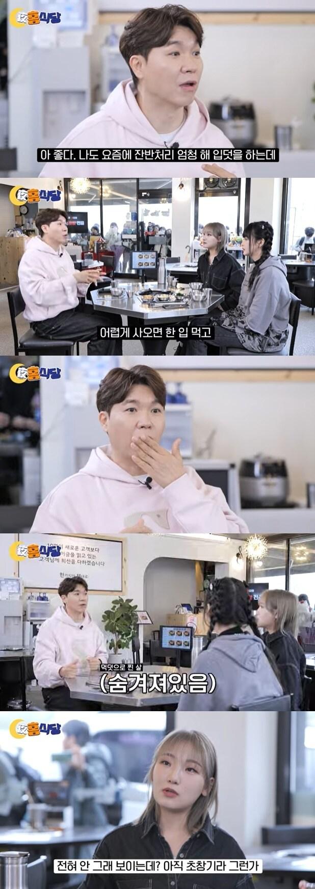 본문 이미지 - 유튜브 콘텐츠 '야홍식당 박수홍' 화면 캡처