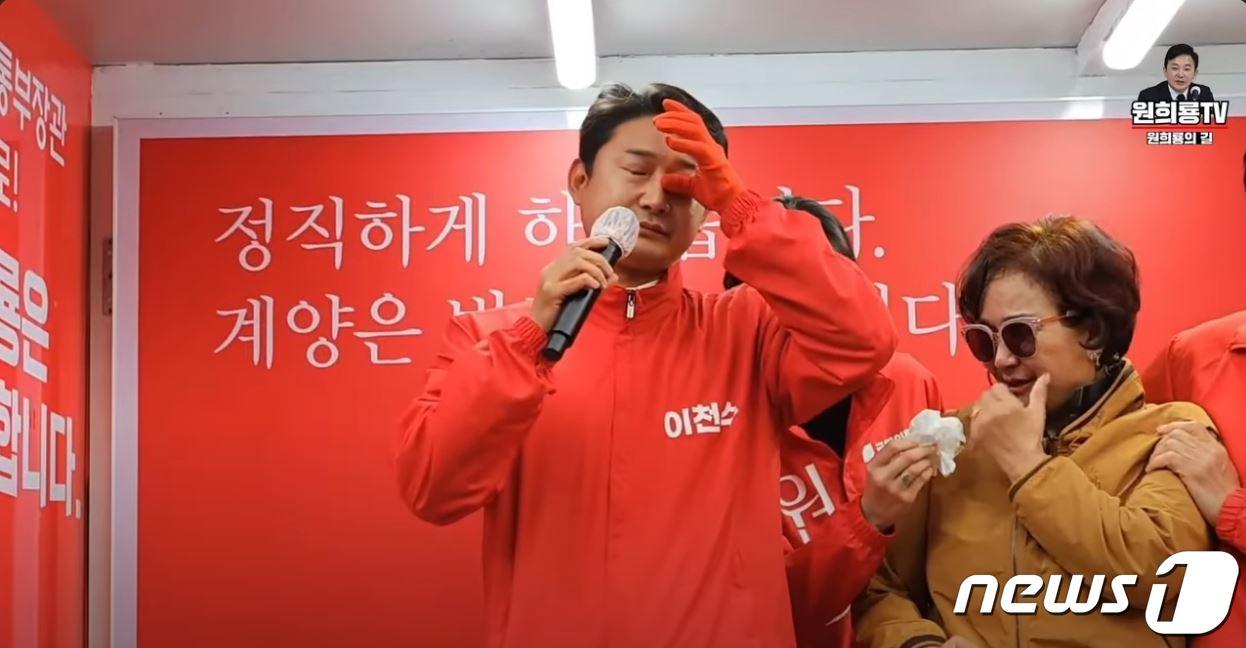 본문 이미지 - 눈물을 훔치고 있는 전 축구 국가대표 이천수.(유튜브 원희룡TV 갈무리)/뉴스1