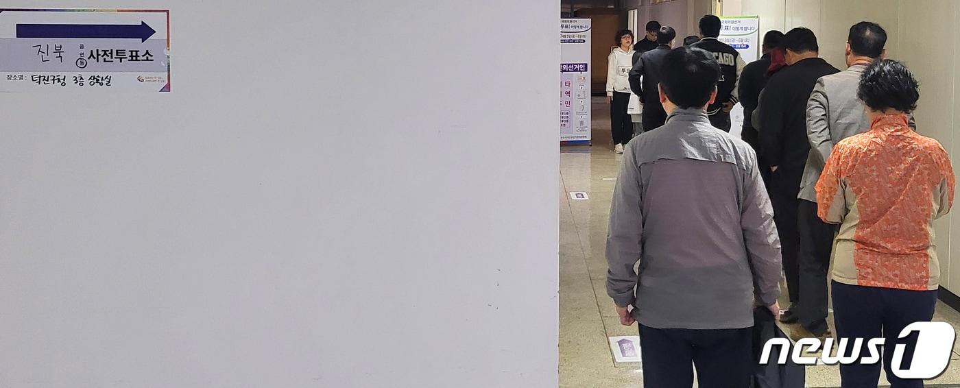 본문 이미지 - 제22대 국회의원 선거 사전투표 첫날인 5일 전북자치도 전주시 덕진구청에 마련된 진북동 사전투표소에서 유권자들이 투표 위해 차례를 기다리고 있다. 2024.4.5/뉴스1 ⓒ News1 유경석 기자