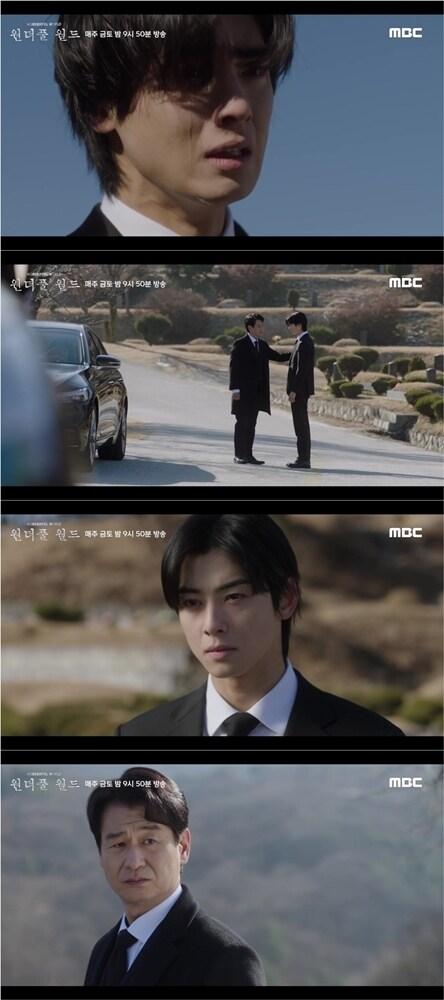 본문 이미지 - 사진=MBC '원더풀월드' 