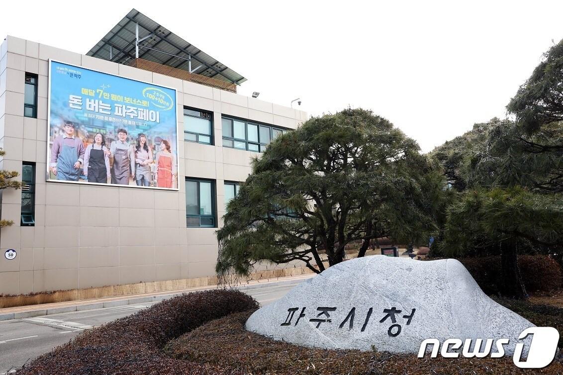 본문 이미지 - 파주시청사