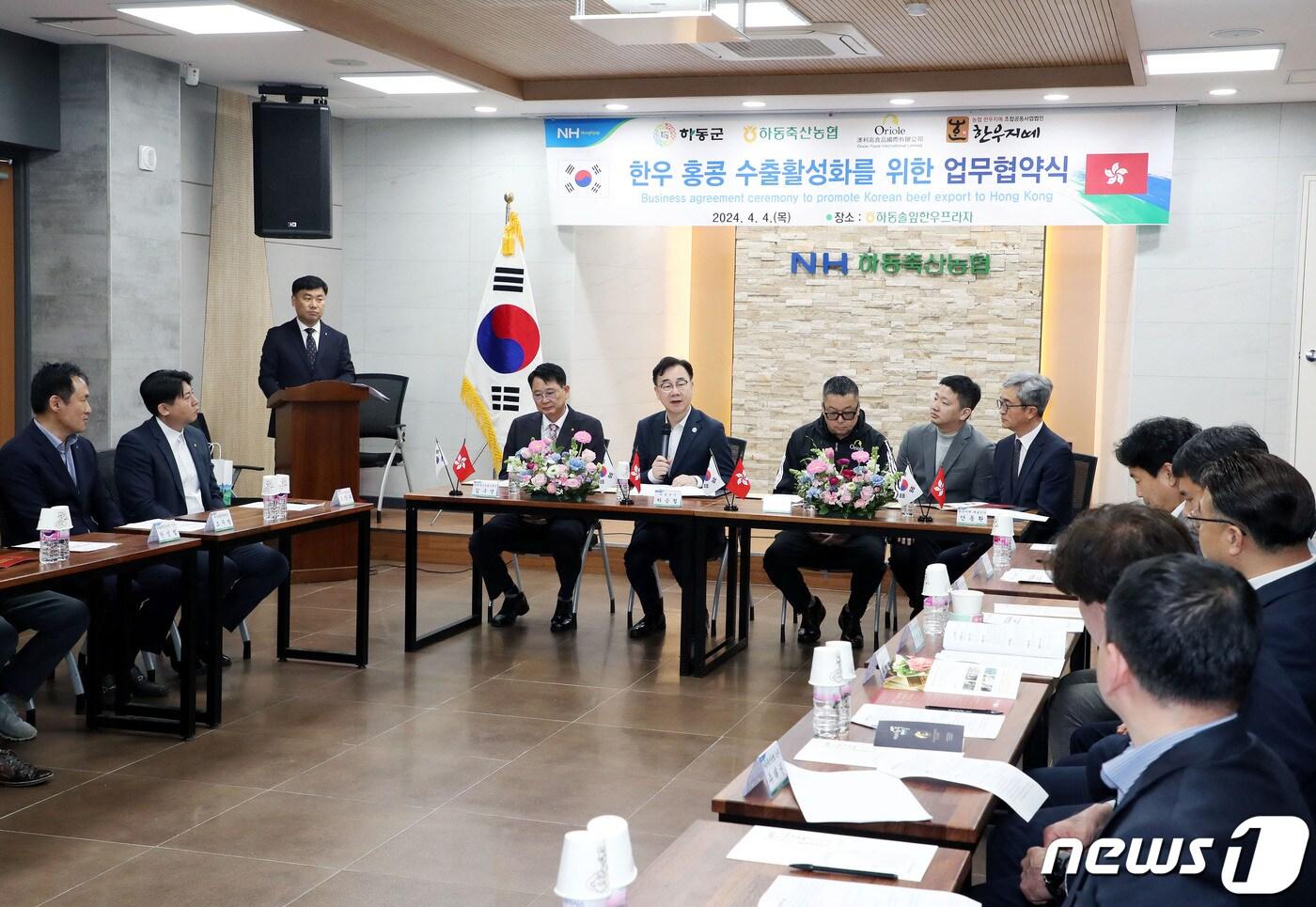 4일 하동군과 홍콩 오리올사, 하동축협, 농협 한우지예 관계자들이 하동솔잎한우 홍콩 수출 확대를 위한 업무 협약을 하고 있다.(하동군 제공)