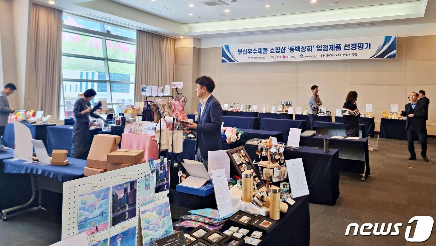 신세계백화점 센텀시티는 4일 부산 해운대구 벡스코에서 열린 '부산 우수 제품 쇼핑샵 동백상회 입점제품 선정 평가회'에 참여했다.(신세계백화점 센텀시티 제공)