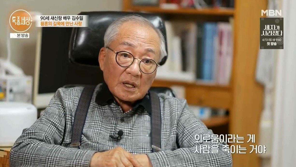 본문 이미지 - (MBN '특종세상')