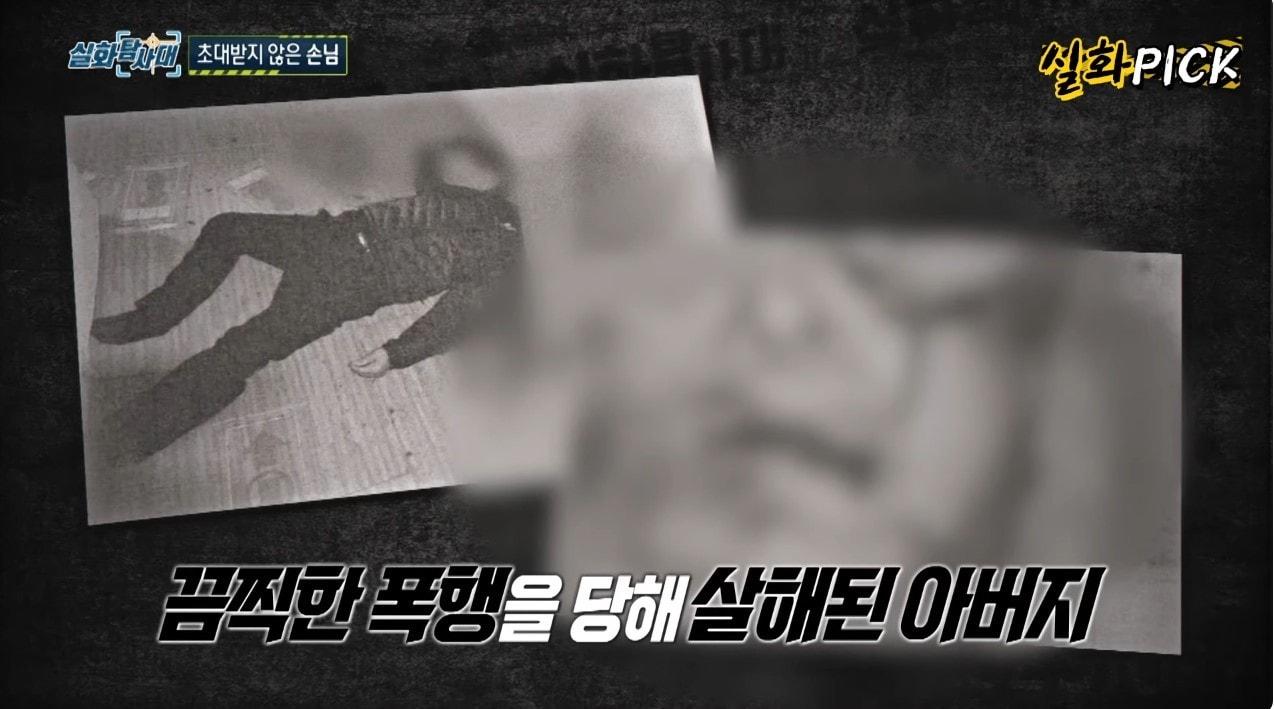본문 이미지 - ('실화탐사대' 갈무리)