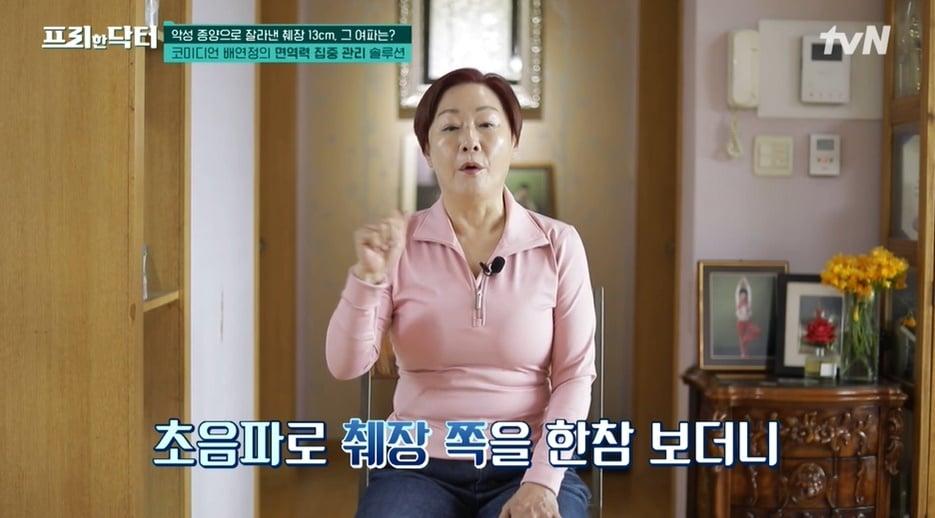 본문 이미지 - (tvN '프리한 닥터' 갈무리)