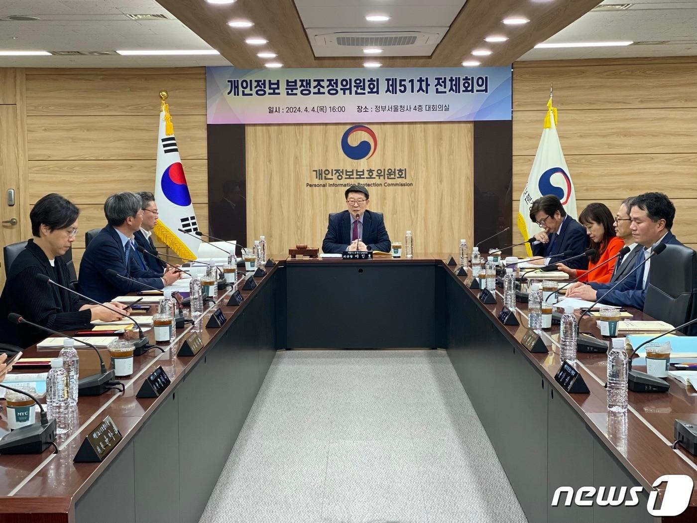 본문 이미지 - 이인호 개인정보 분쟁조정위원회 위원장이 지난 4일 오후 서울 종로구 정부서울청사에서 개최된 개인정보 분쟁조정위원회 전체회의에서 발언하고 있다. (개인정보보호위원회 제공) 2024.4.5/뉴스1