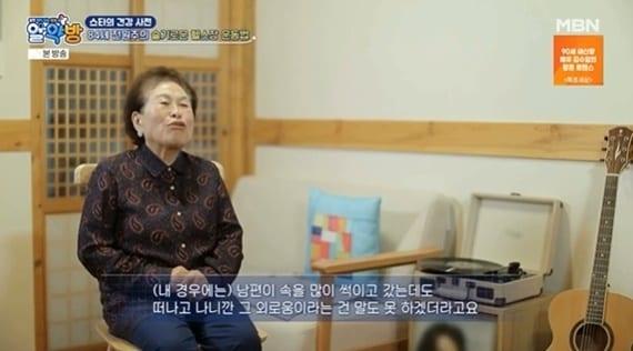 본문 이미지 - (MBN '알약방' 갈무리)