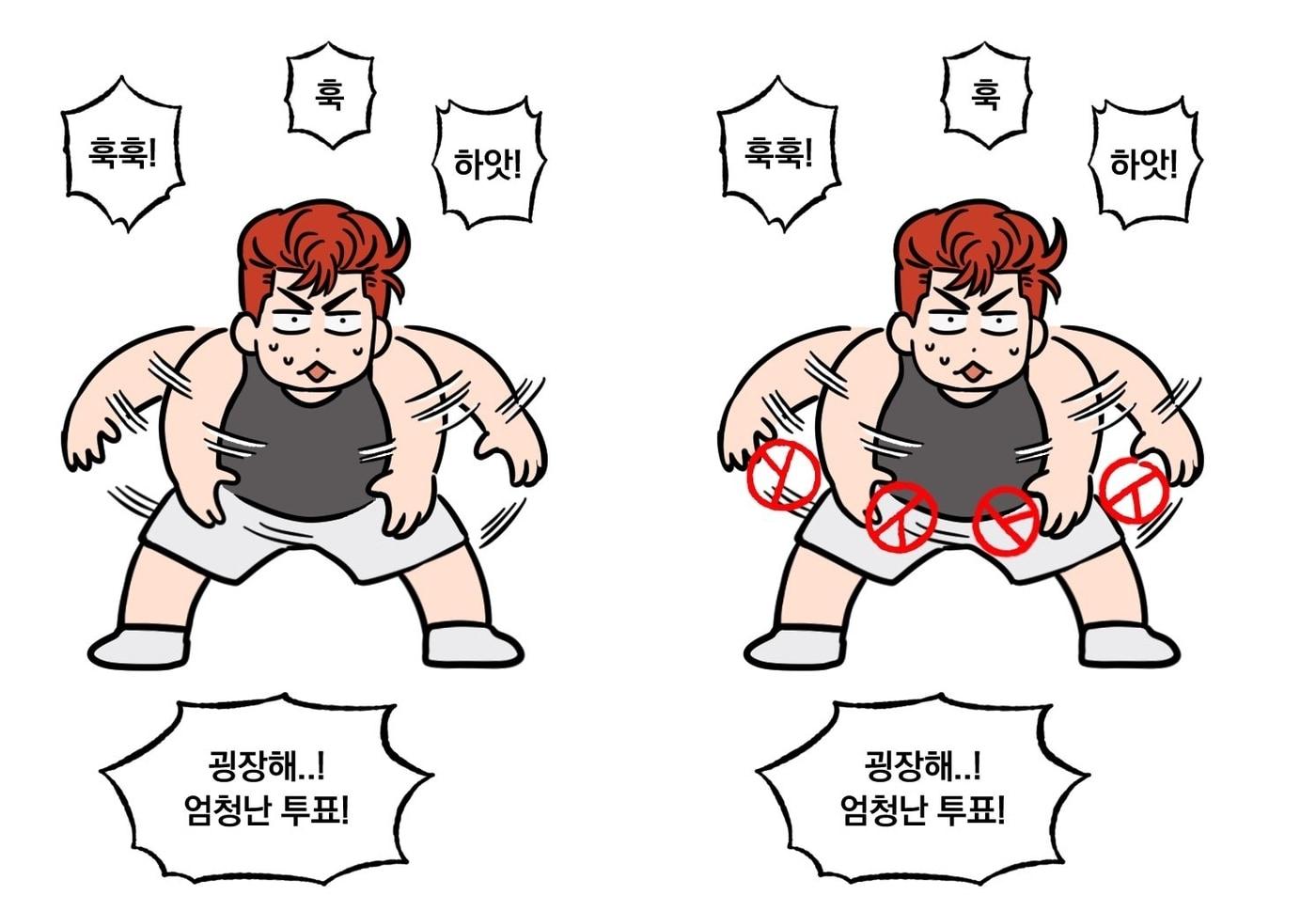 만화 '슬램덩크' 주인공 강백호를 활용한 '투표 인증 용지' (엑스 잡떡 작가 계정 갈무리)